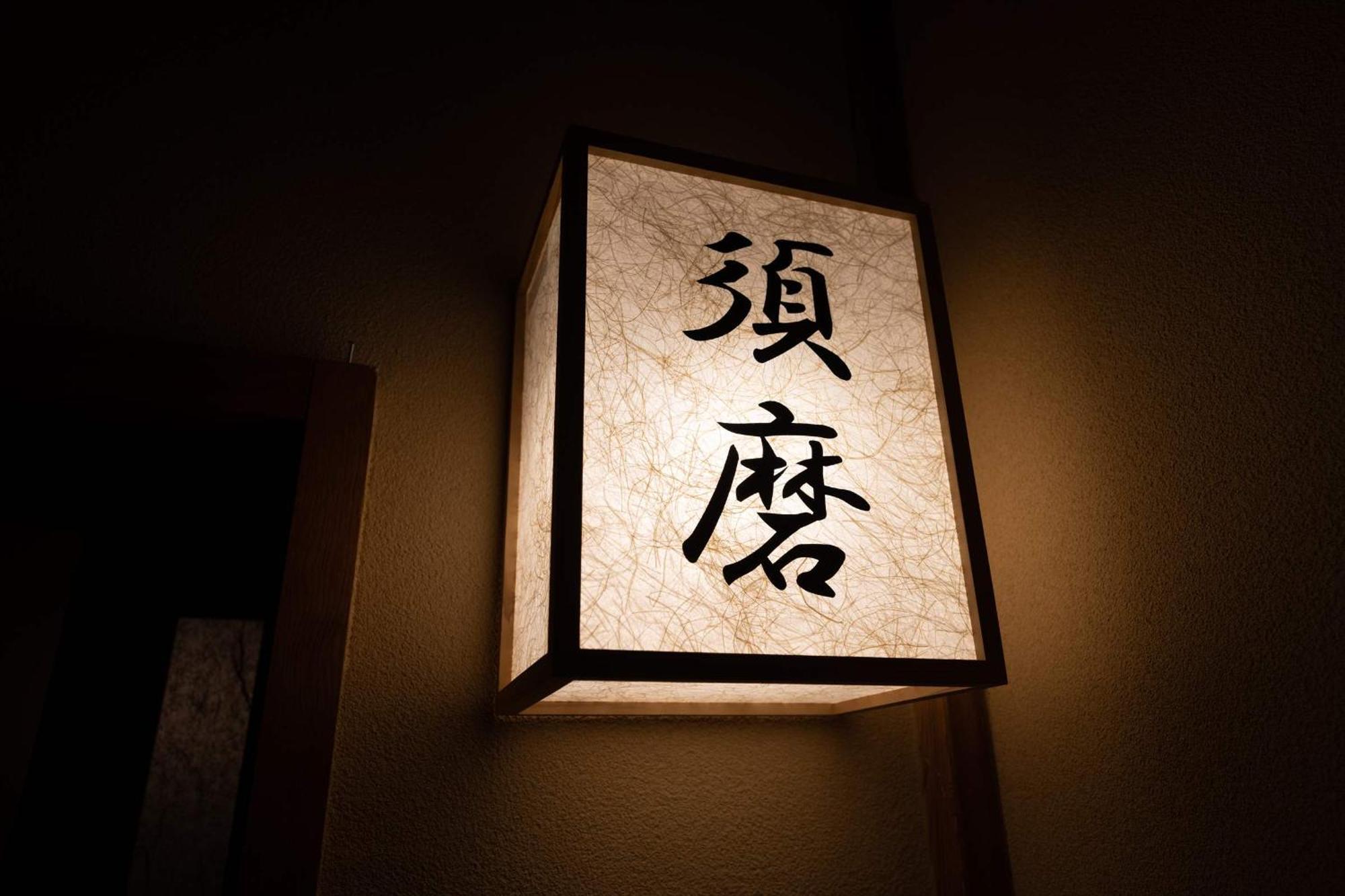 Jinya Ryokan Hadano Exterior foto