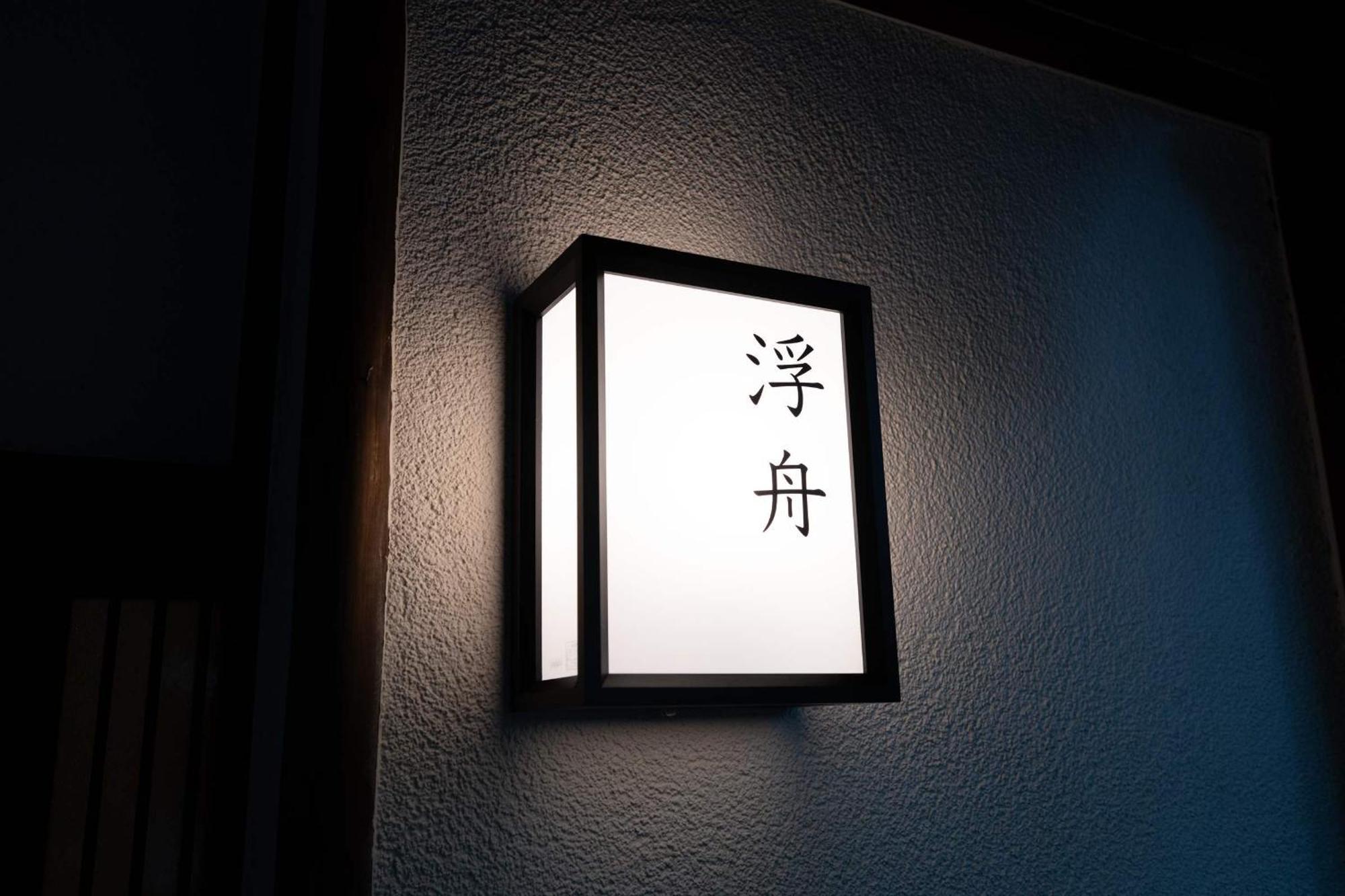Jinya Ryokan Hadano Exterior foto